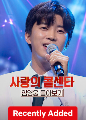 The Call Center of Love: Lim Youngwoong poster