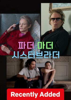 Father, Mother, Sister, Brother poster