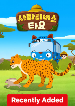 Safari Bus Tayo poster