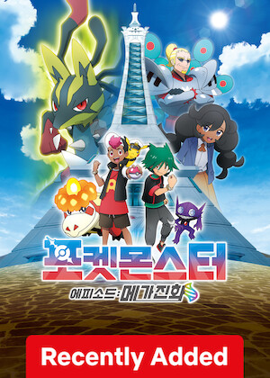 Pokémon Horizons: Mega Evolution Special poster