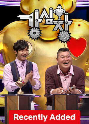 The Strongest Hearts poster