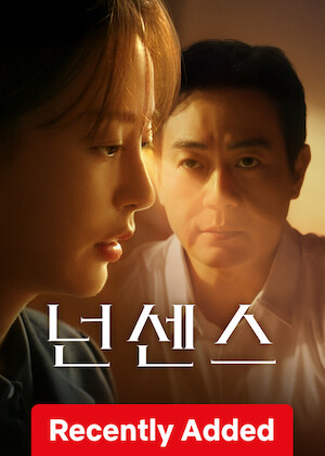 The Nonsense poster