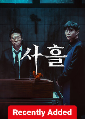 Devils Stay poster