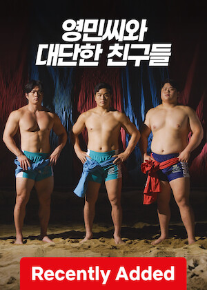 Strong Fellas poster